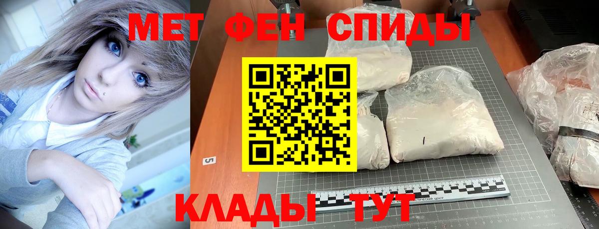 АМФ  Amphetamine  Вход с VPN  Боровичи  Amphetamine 97% 