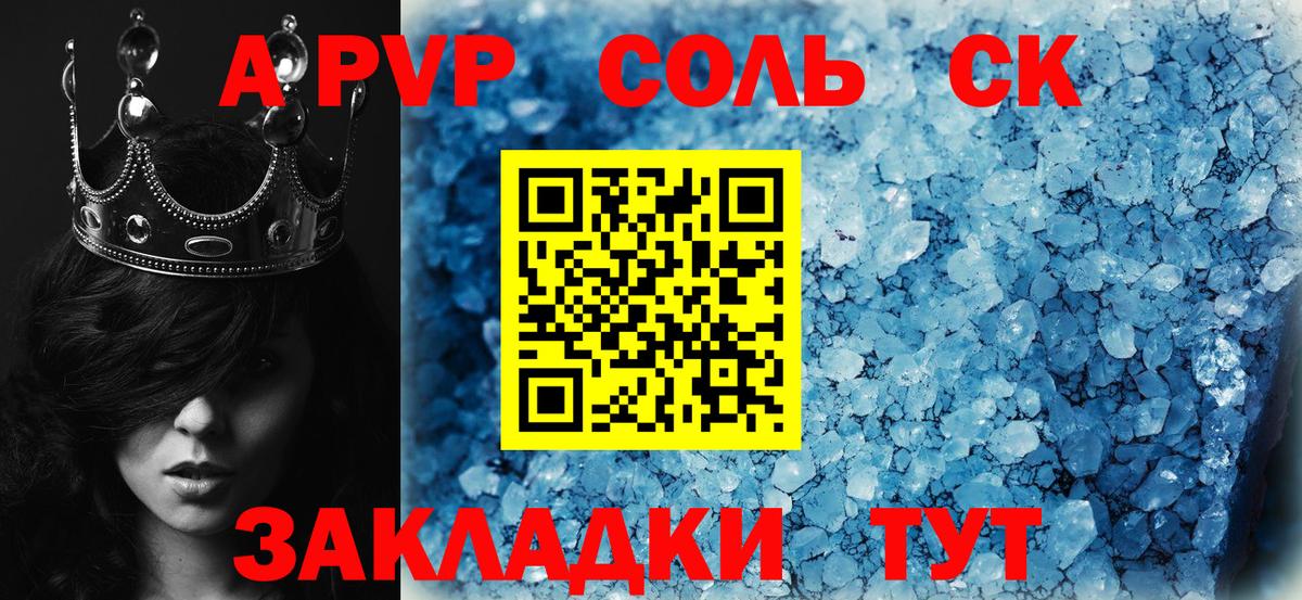 А ПВП кристаллы  Alfa_PVP крисы CK  Вход с VPN  Боровичи 