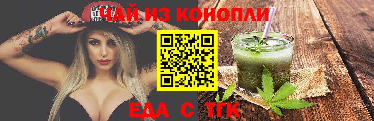 Боровичи  Canna-Cookies конопля  Вход с VPN 