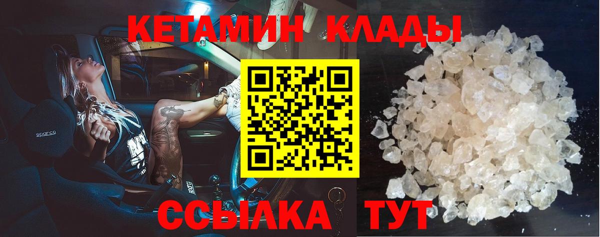 Кетамин ketamine  Вход с VPN  это состав  Боровичи 