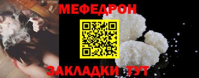 меф VHQ Чебоксары