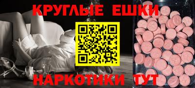 МДМА Чебаркуль