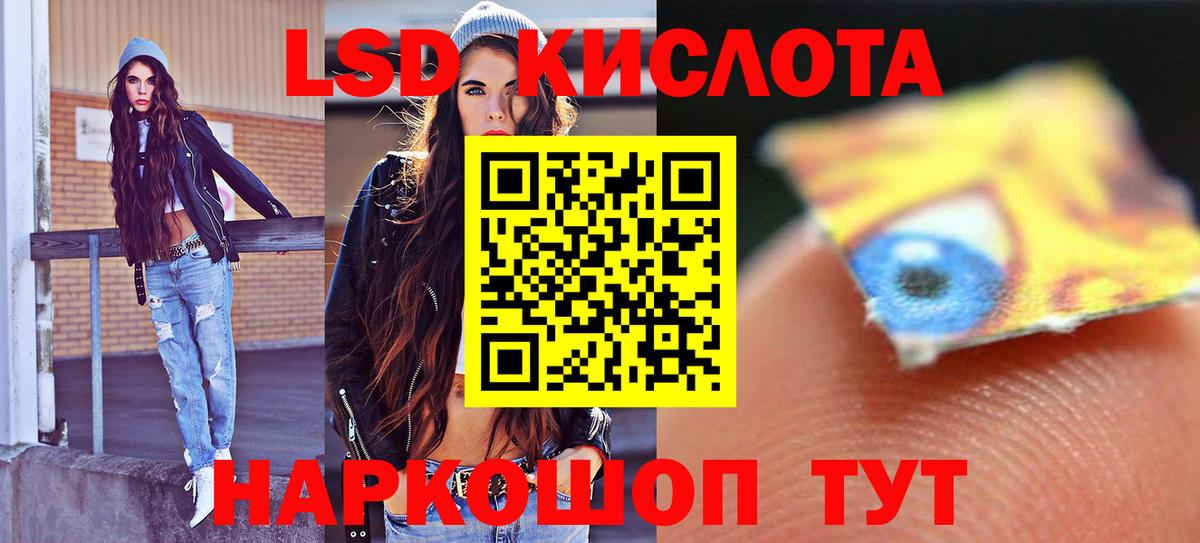 ЛСД экстази  LSD-25 экстази кислота  Боровичи  Вход с VPN  LSD-25 экстази кислота 