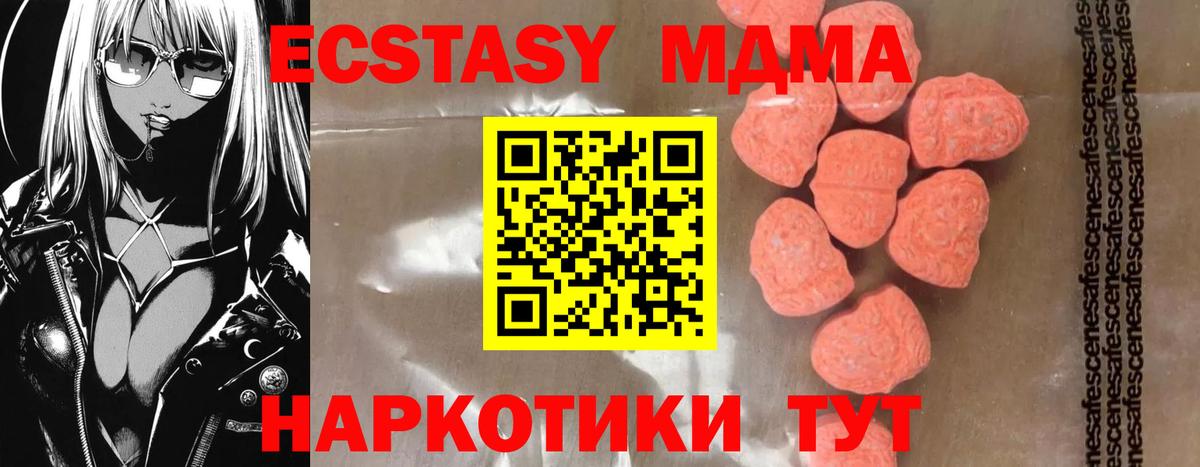 МДМА  МДМА кристаллы  MDMA молли  Вход с VPN  Боровичи 