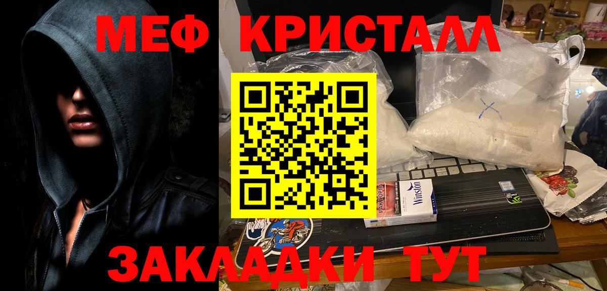 МЯУ-МЯУ мука  Вход с VPN  МЕФ мука  МЯУ-МЯУ  Мефедрон  Боровичи 