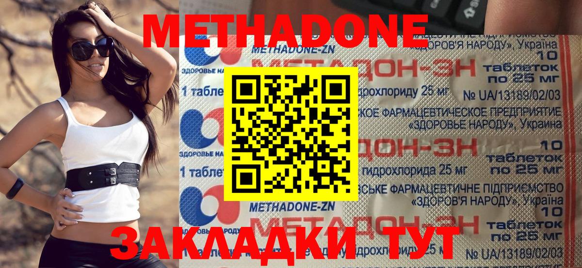 Боровичи  mega как зайти  Вход с VPN  Метадон белоснежный 