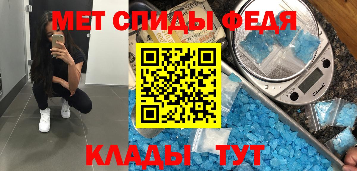 Первитин мет  Первитин мет  Вход с VPN  Боровичи 