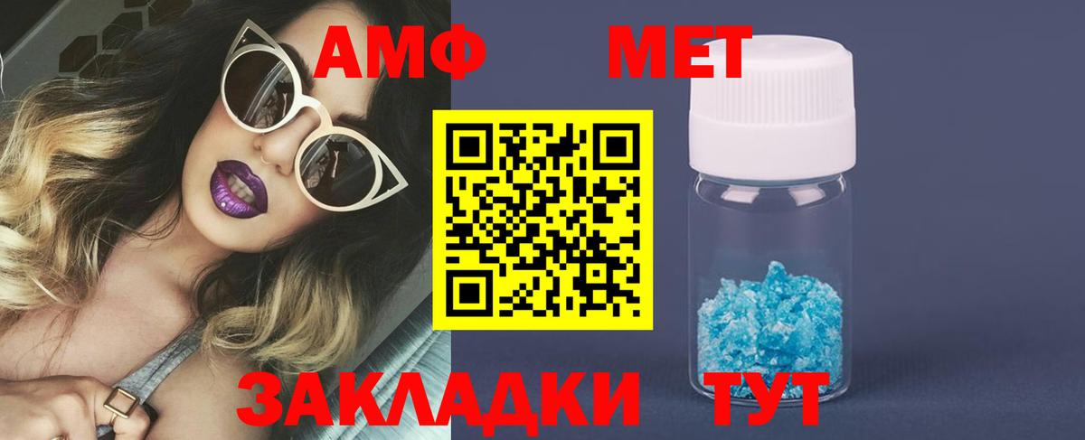 Первитин Декстрометамфетамин 99.9% Боровичи
