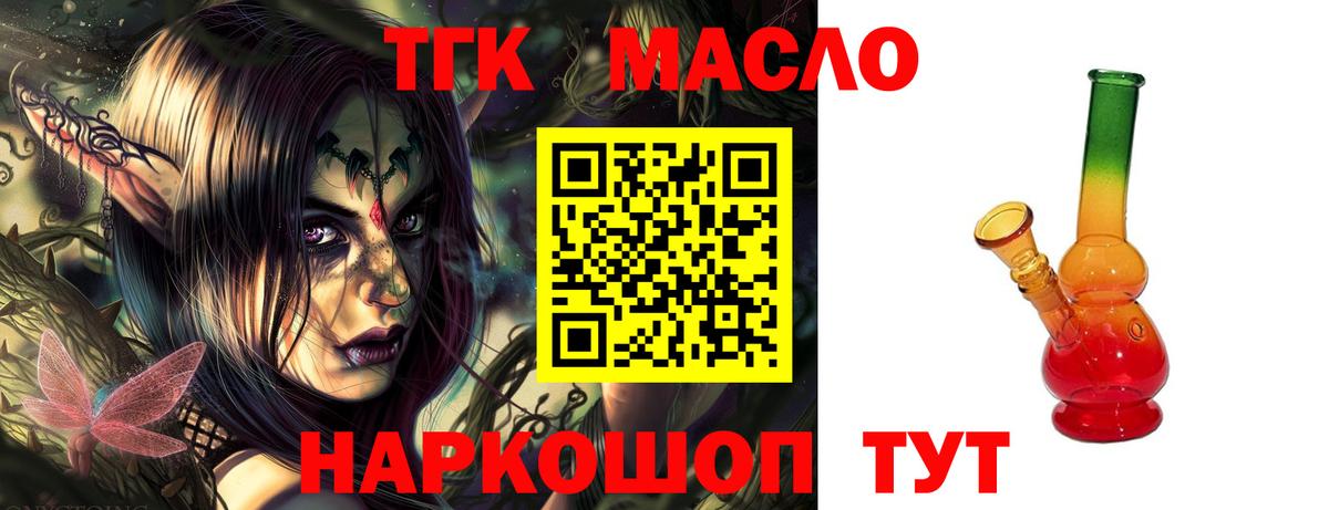 Дистиллят ТГК Wax  блэк спрут   Боровичи  Вход с VPN 