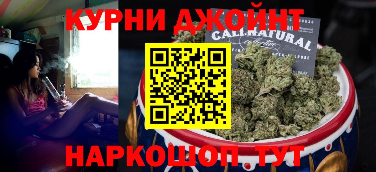 Бошки Шишки THC 21%  Шишки марихуана гибрид  Боровичи  МАРИХУАНА White Widow  Вход с VPN 